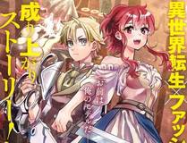 龙族纪元 - 精选漫画封面