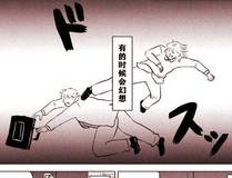 艾瑞克角色图
