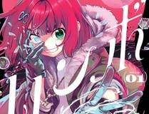 龙族纪元 - 精选漫画封面